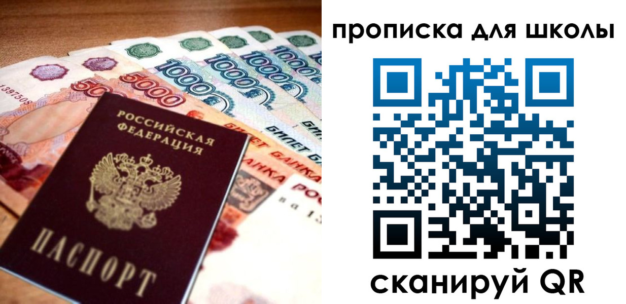 прописка для военкомата в Острогожске